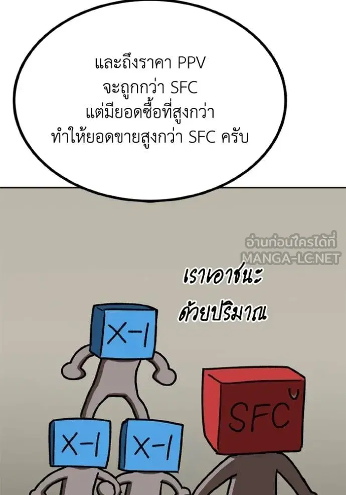 King of the Octagon ตอนที่ 163 หน้า 95