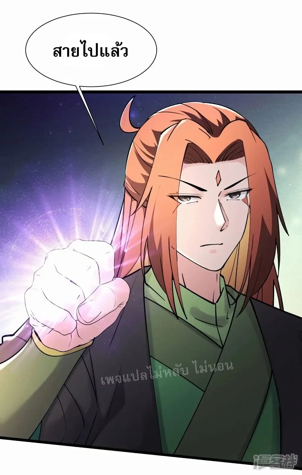My Harem is All Female Students ตอนที่ 177 หน้า 30