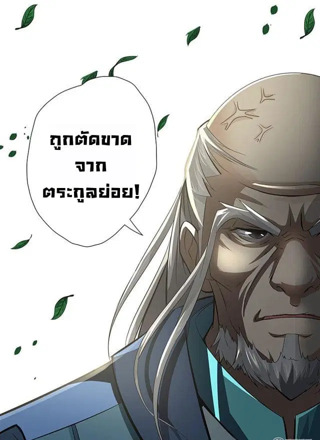 Yong Heng Zhi Zun ตอนที่ 13 หน้า 15
