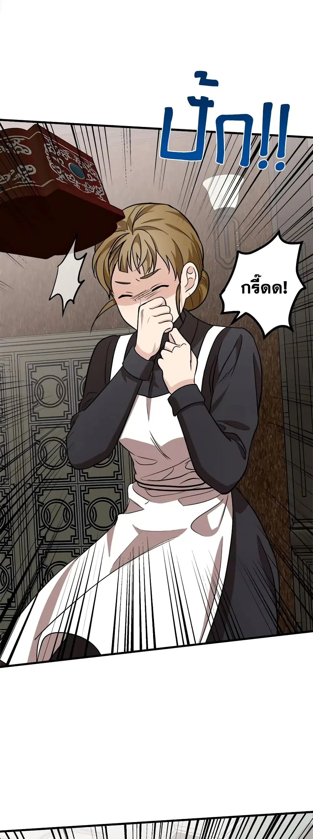 The Villainess Lives Again ตอนที่ 57 หน้า 10