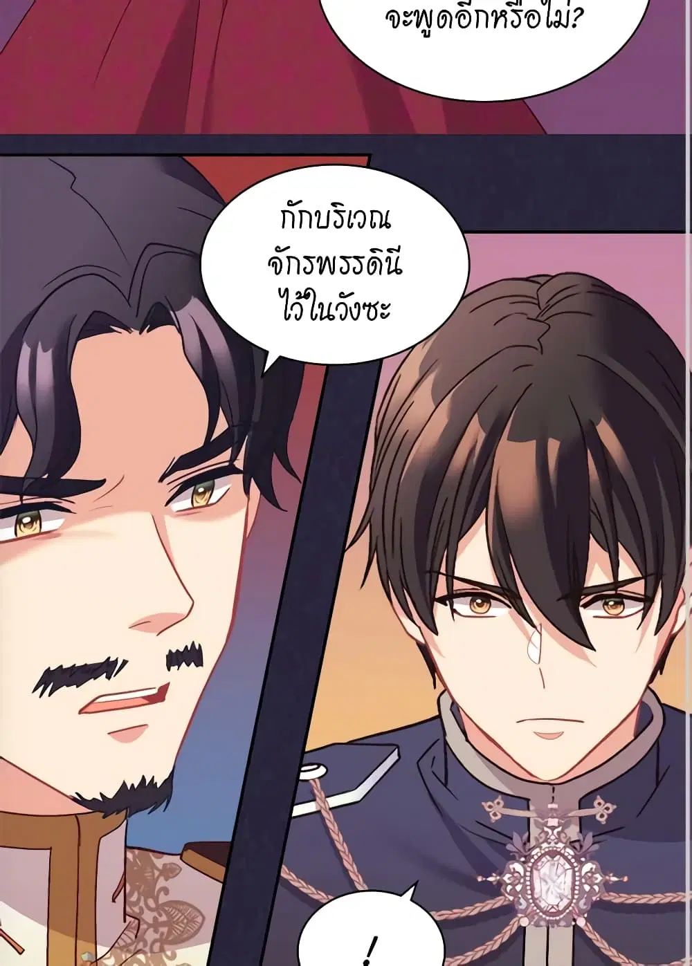 What It Takes to be a Villainess ตอนที่ 129 หน้า 37