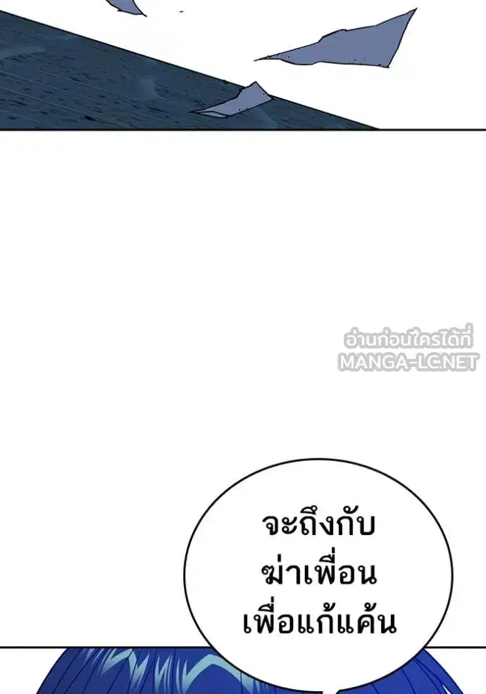 Study Group ตอนที่ 289 หน้า 48