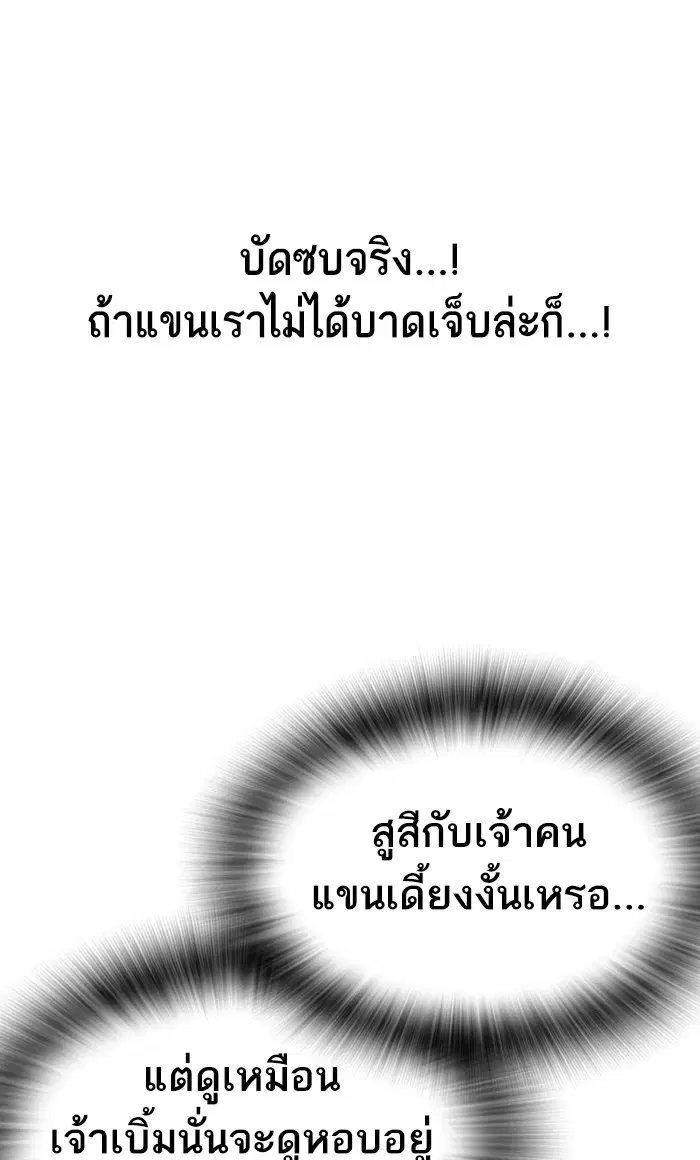Study Group ตอนที่ 137 หน้า 73
