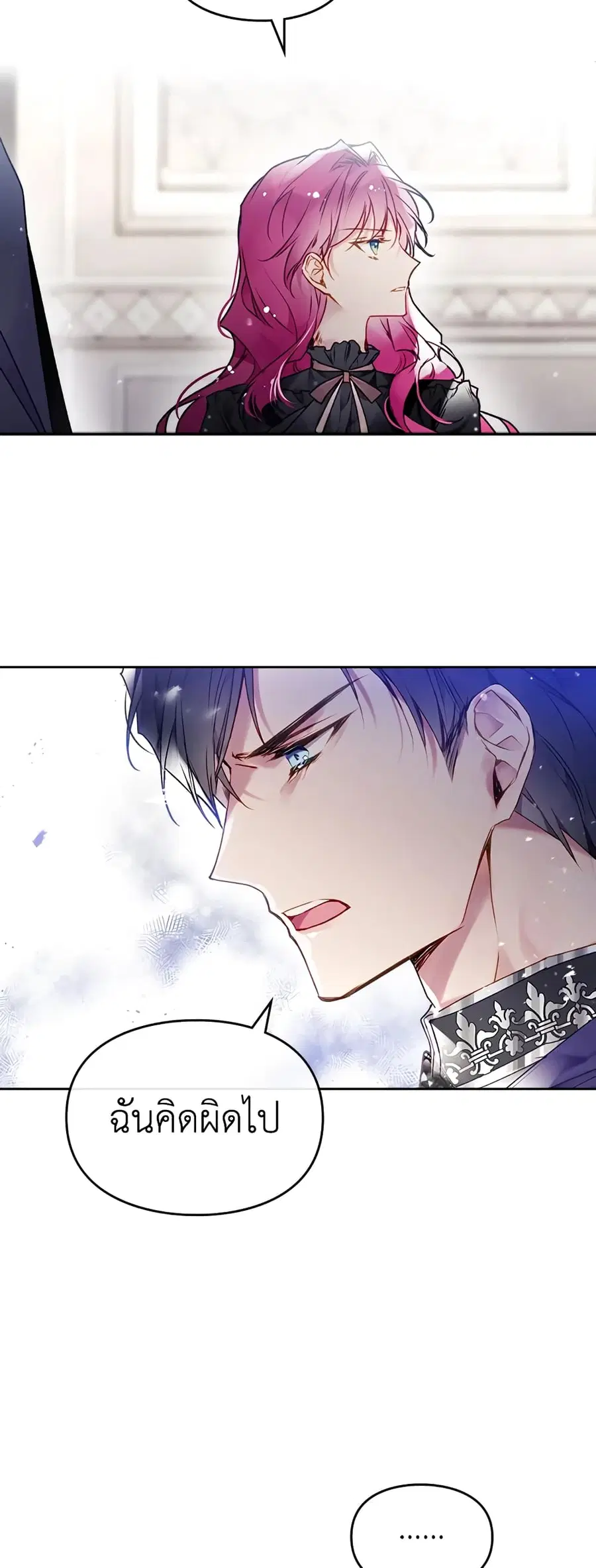 Death Is The Only Ending For The Villainess ตอนที่ 85 หน้า 17