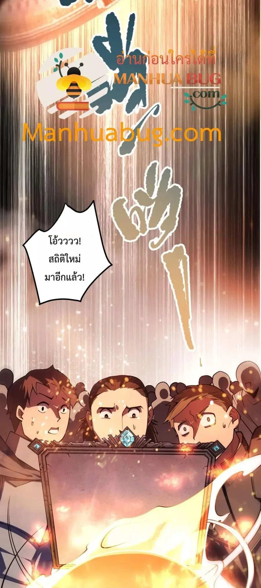 Necromancer King of The Scourge ตอนที่ 92 หน้า 51