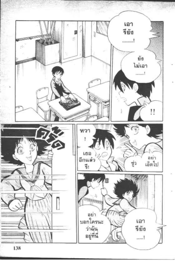 Gakkou Kaidan ตอนที่ 50 หน้า 6