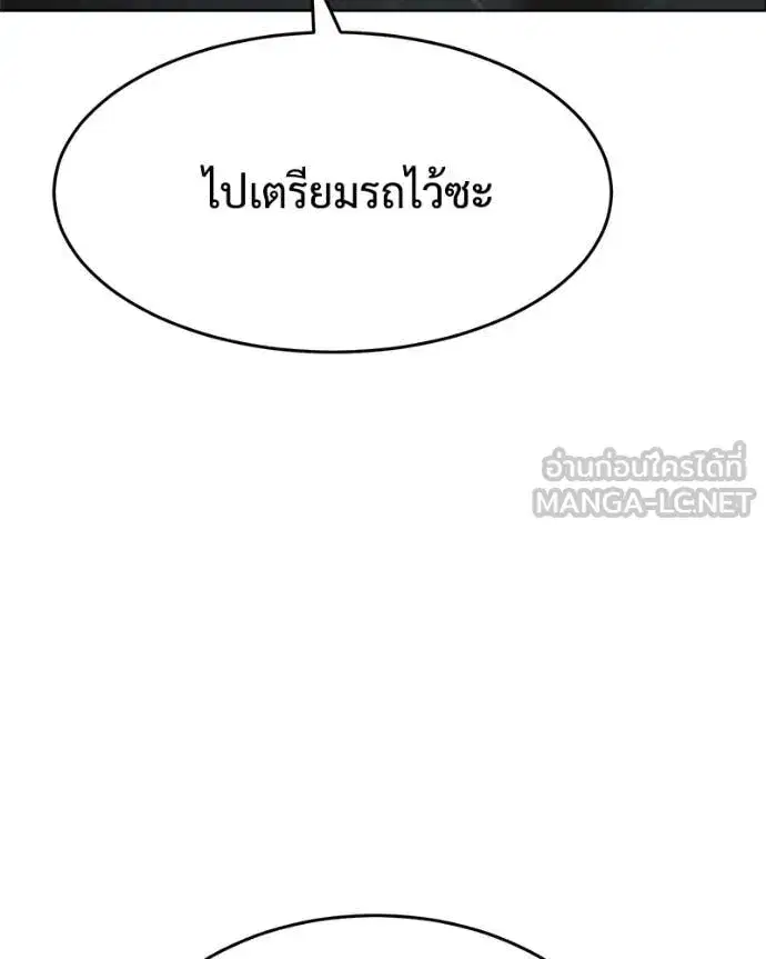 Baek XX ตอนที่ 124 หน้า 17