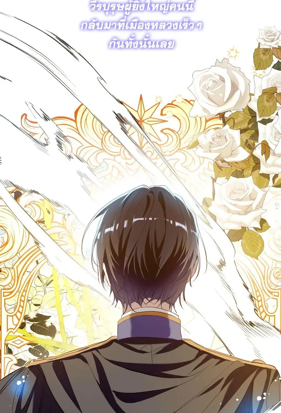 Can We Become a Family? ตอนที่ 109 หน้า 89