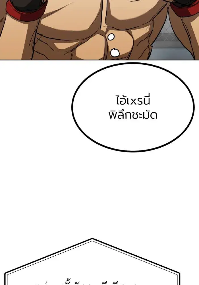 King of the Octagon ตอนที่ 59 หน้า 41
