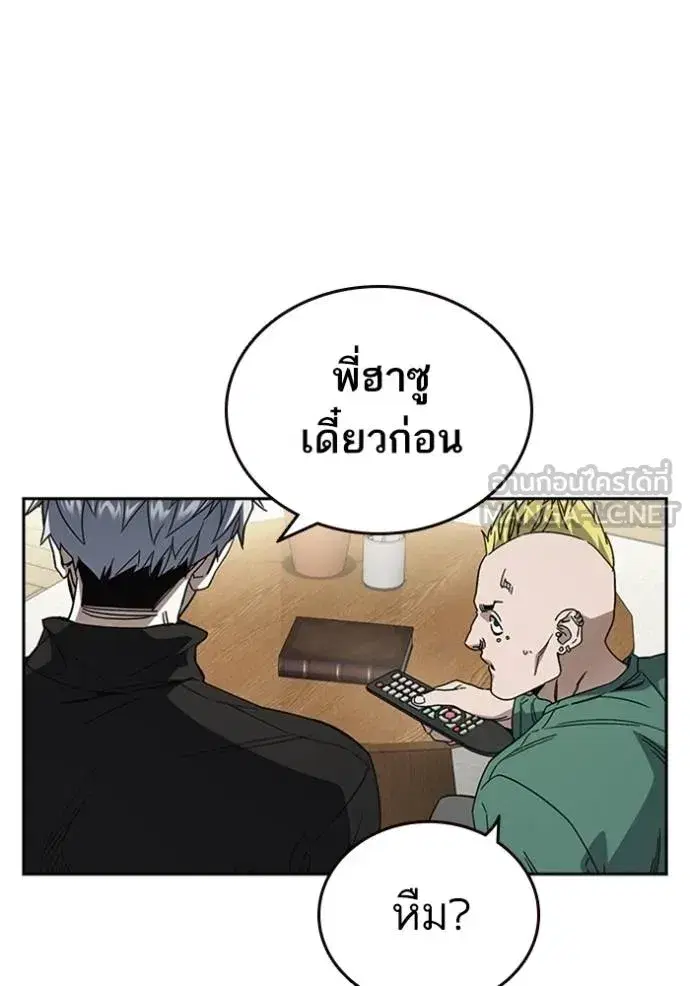 Study Group ตอนที่ 264 หน้า 72