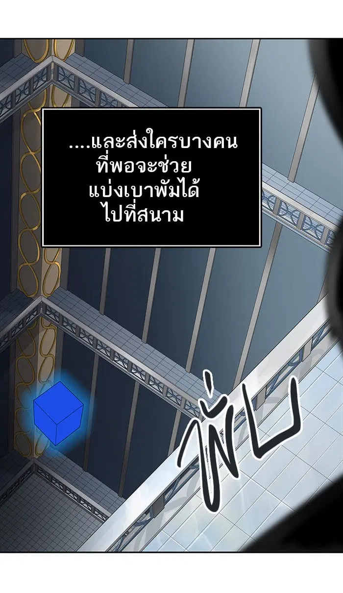 Tower of God ตอนที่ 490 หน้า 28
