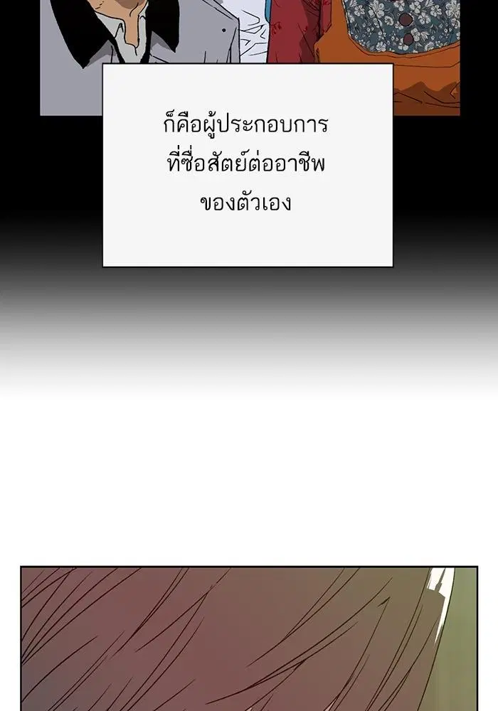 Weak Hero ตอนที่ 215 หน้า 78