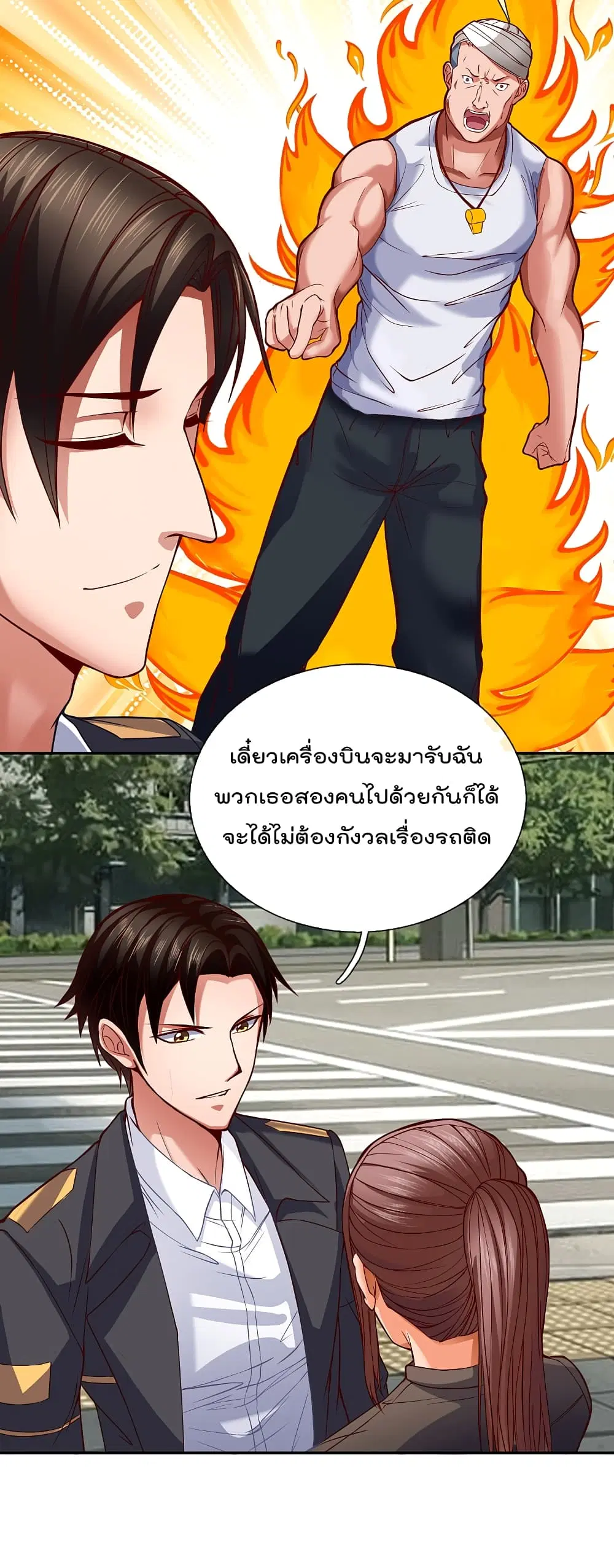 The Legend God of War in The City ตอนที่ 79 หน้า 4