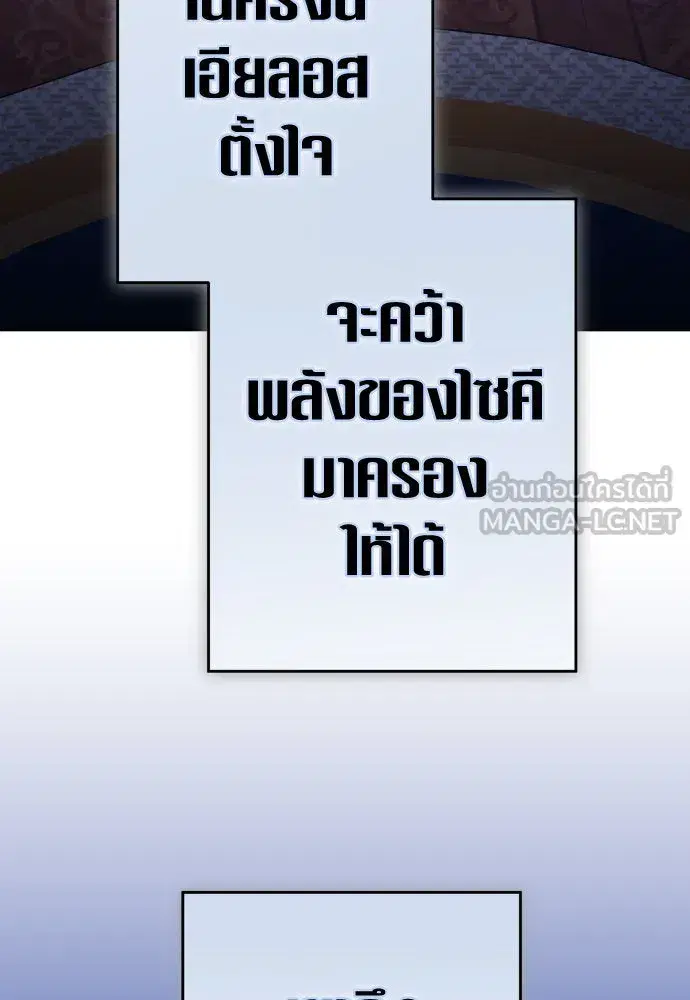 Your Throne ตอนที่ 224 หน้า 12