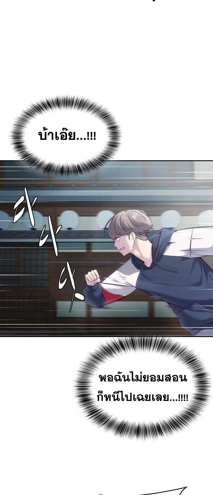 The Boy of Death ตอนที่ 128 หน้า 48
