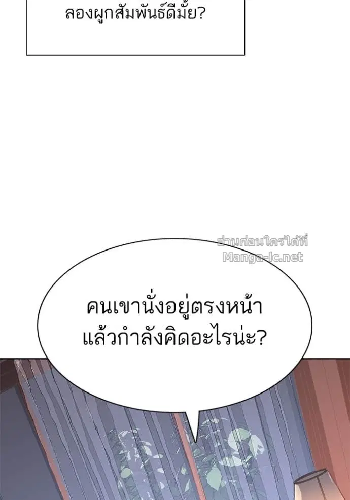 Reborn Rich ตอนที่ 117 หน้า 133