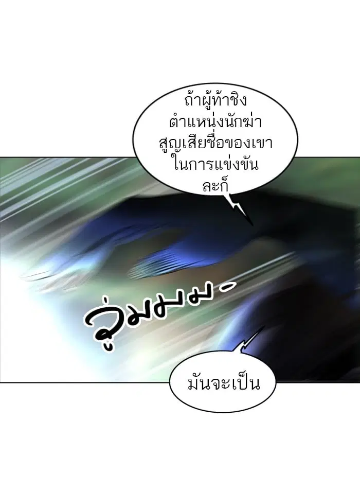 Tower of God ตอนที่ 284 หน้า 82