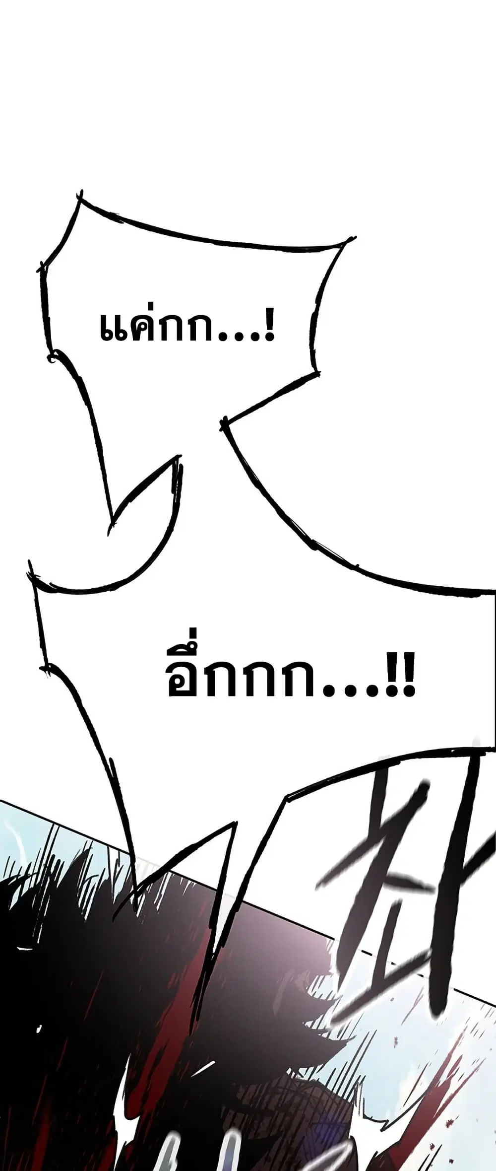 The Undefeatable Swordsman ตอนที่ 260 หน้า 26