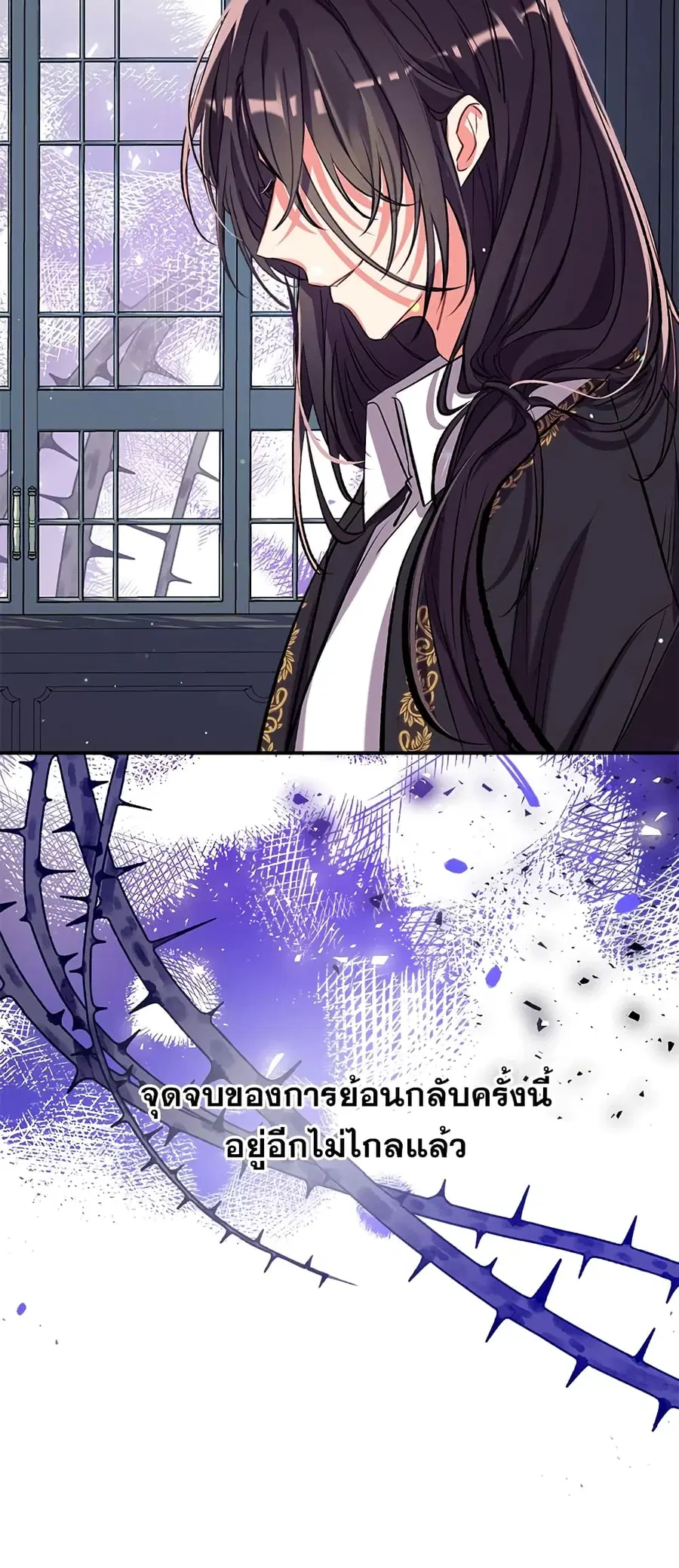 Can We Become a Family? ตอนที่ 43 หน้า 47