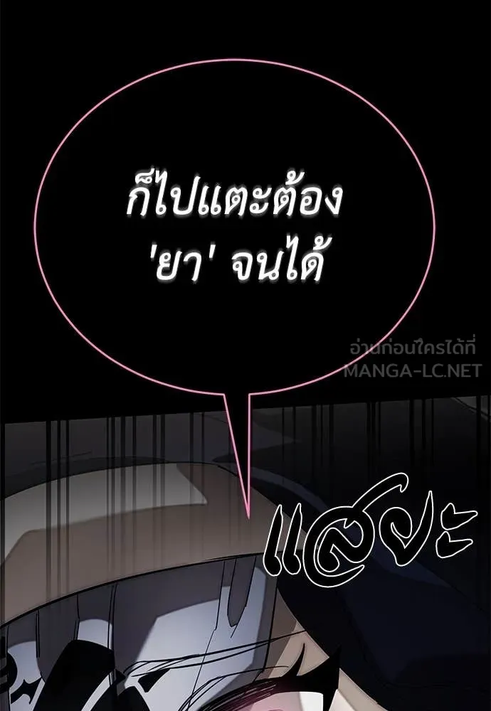 Reincarnation Path of The Underworld King ยอมรา ผู้พิพากษาจากนรก ตอนที่ 94 หน้า 134