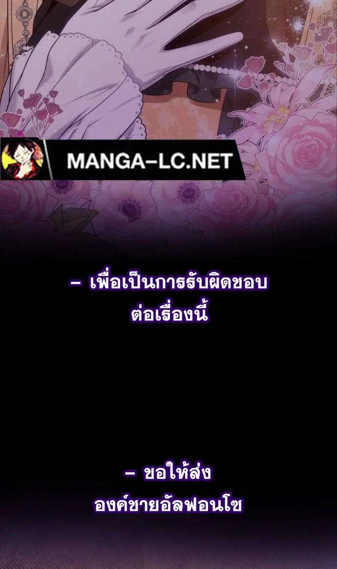 Sister I Am the Queen in This Life ตอนที่ 102 หน้า 40