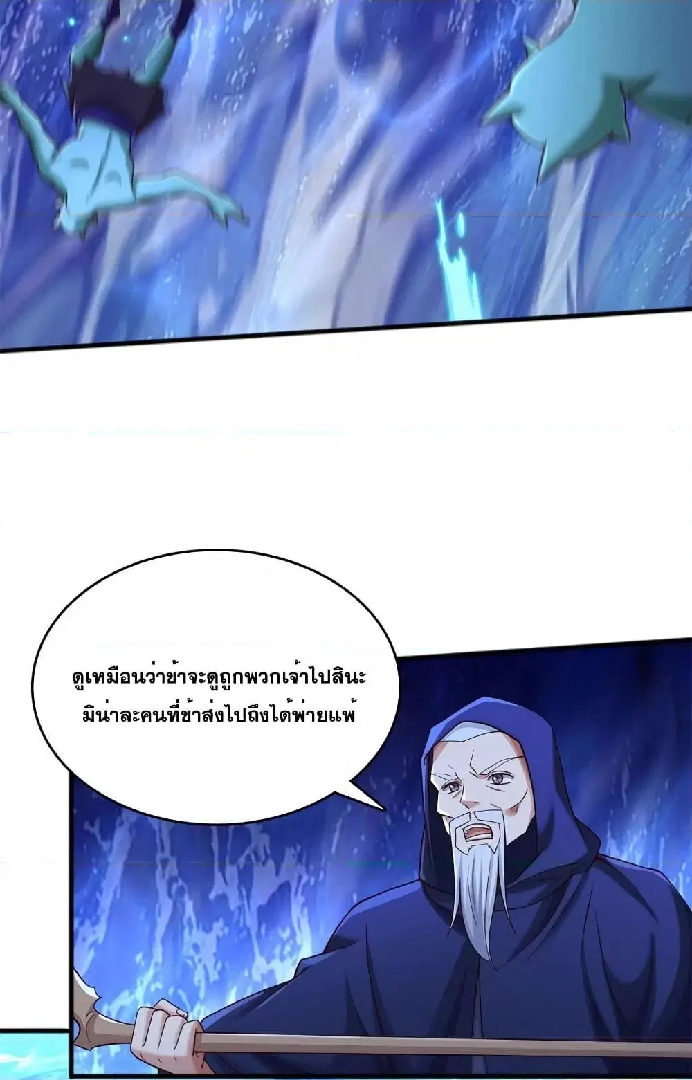 I Can Become A Sword God ตอนที่ 130 หน้า 15