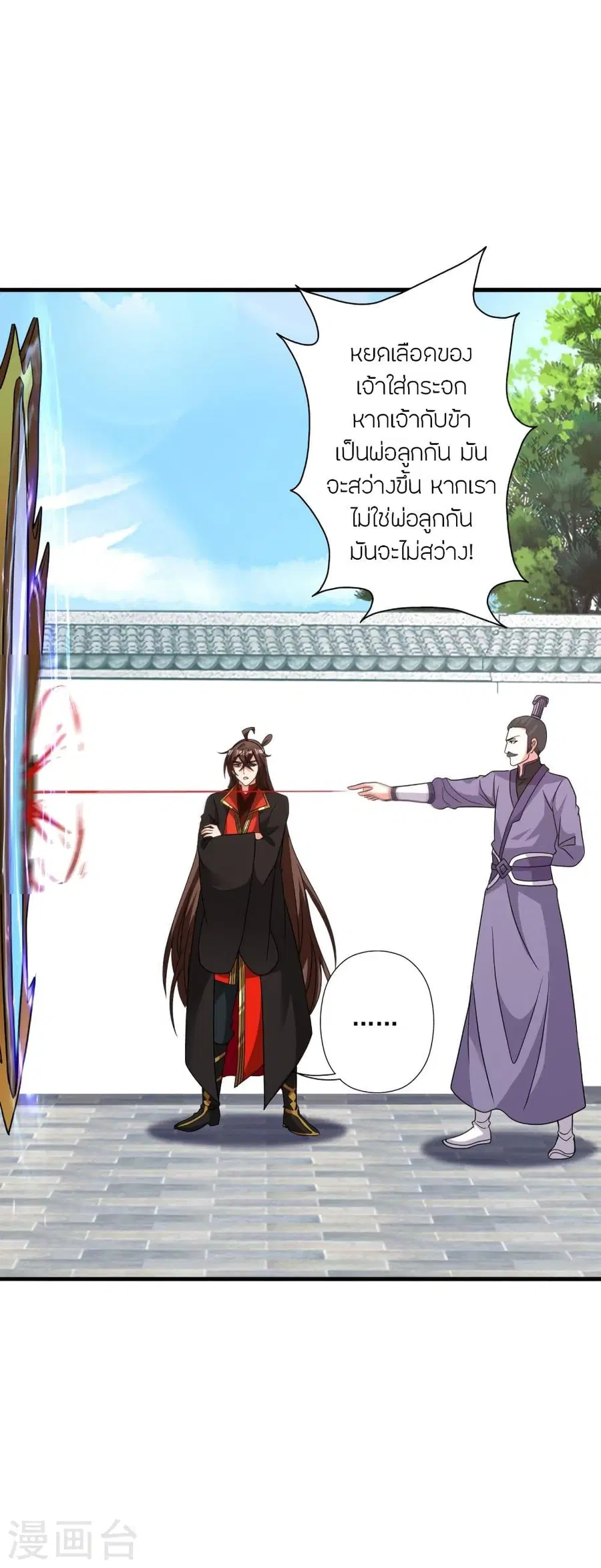 Banished Disciple’s Counterattack ราชาอมตะผู้ถูกขับไล่ ตอนที่ 317 หน้า 39