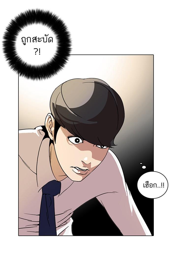 Lookism ตอนที่ 25 หน้า 59