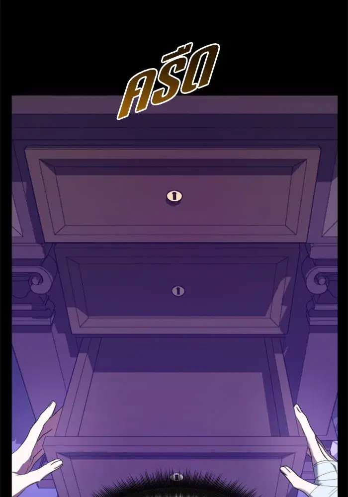 Your Throne ตอนที่ 57 หน้า 109