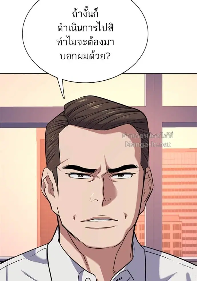 Reborn Rich ตอนที่ 106 หน้า 84