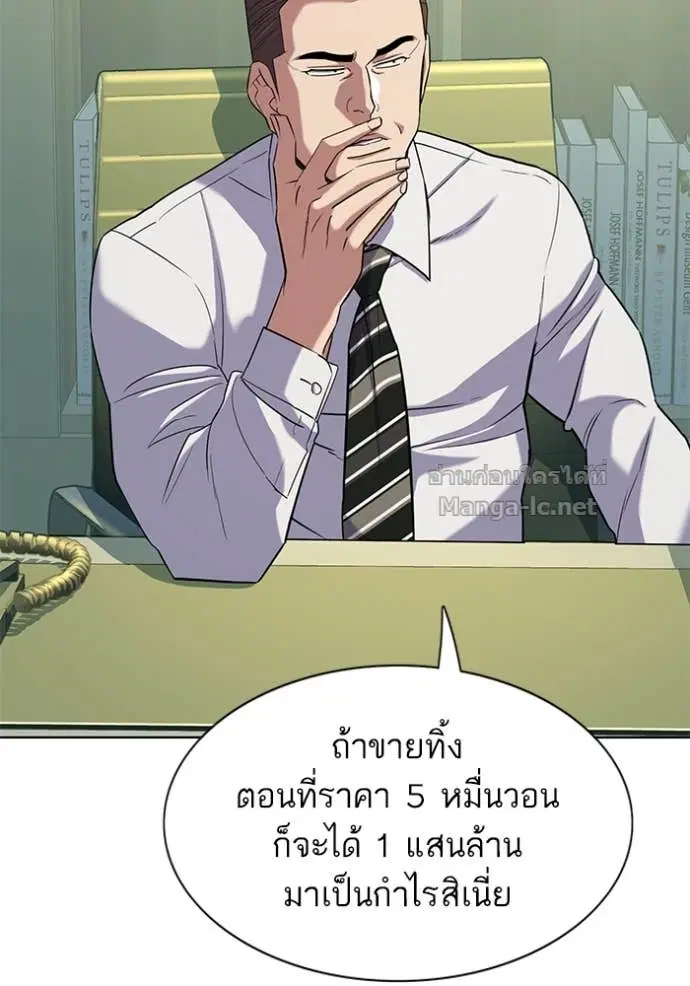 Reborn Rich ตอนที่ 103 หน้า 95