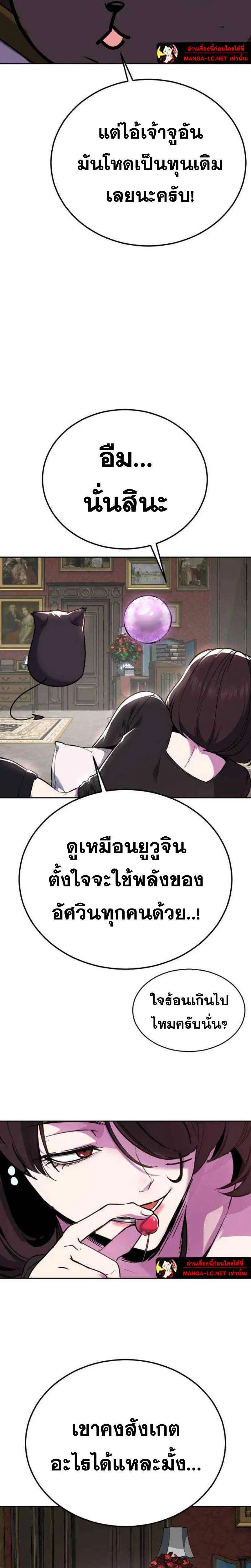 The Boy of Death ตอนที่ 317 หน้า 53