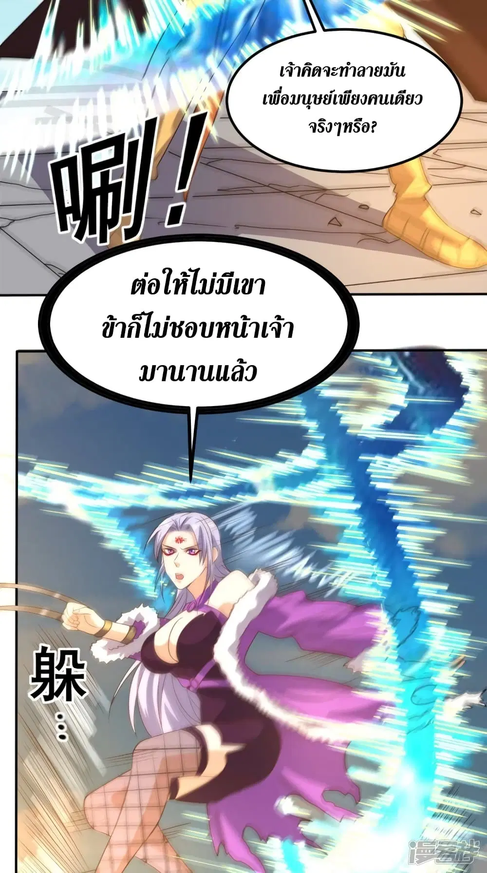 Super Wechat ตอนที่ 158 หน้า 27
