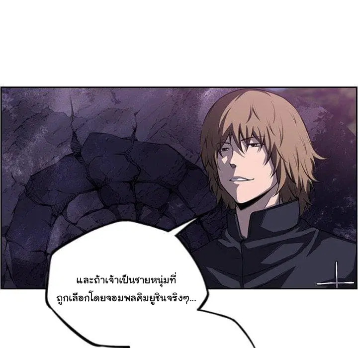 SuperNova ตอนที่ 97 หน้า 38