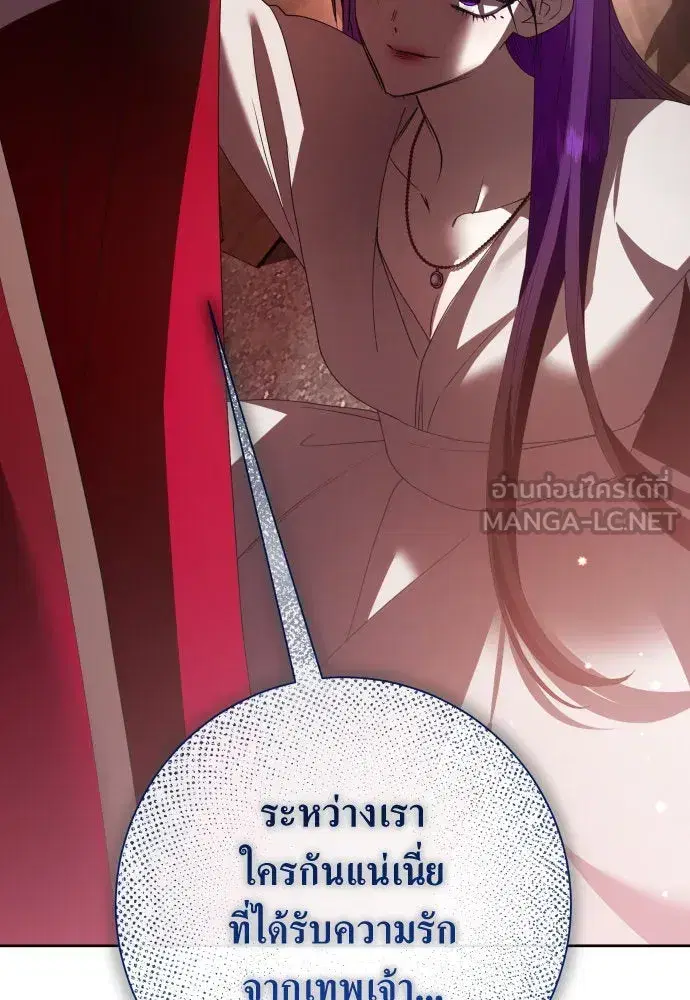 Your Throne ตอนที่ 180 หน้า 129