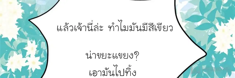 My Beautiful Time with You ตอนที่ 149 หน้า 64