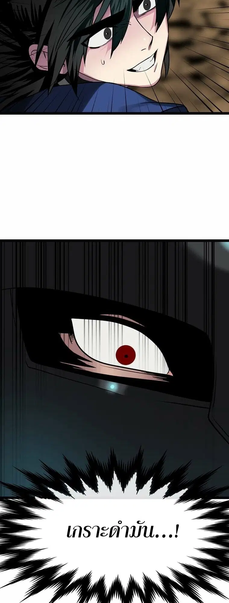 Volcanic Age ตอนที่ 248 หน้า 67