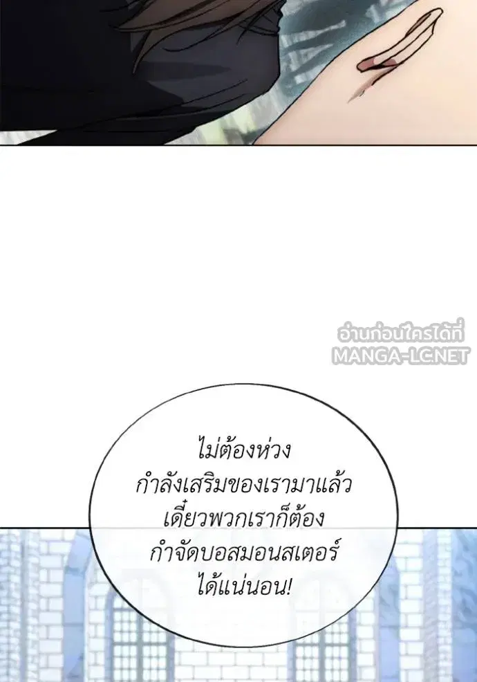 How to Live as a Villain ตอนที่ 177 หน้า 26
