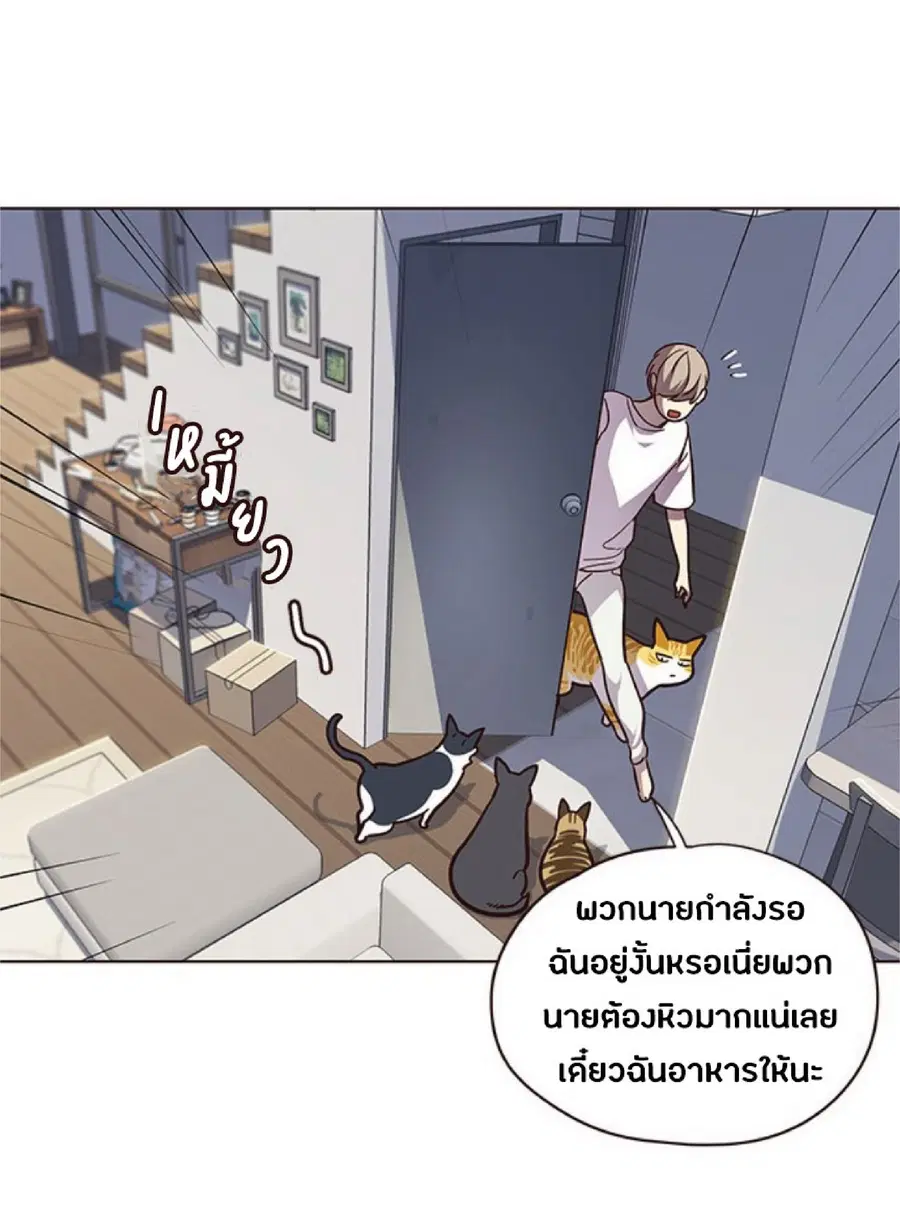 Eleceed ตอนที่ 55 หน้า 13