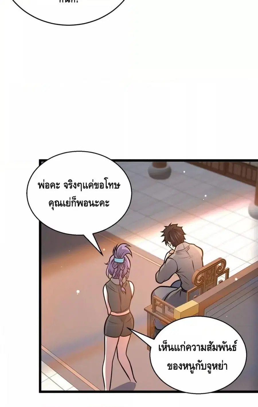 The Best Medical god in the city ตอนที่ 179 หน้า 37