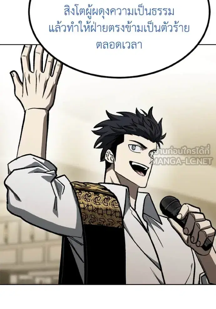 King of the Octagon ตอนที่ 176 หน้า 62