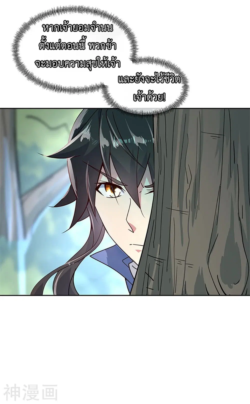 Peerless Battle Spirit (Tian Cang Zi Dongman) ตอนที่ 136 หน้า 8