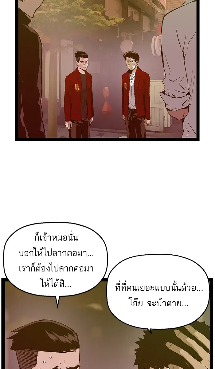 Weak Hero ตอนที่ 81 หน้า 34