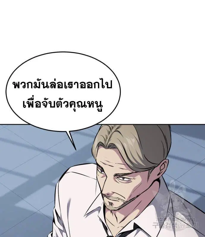 The Boy of Death ตอนที่ 150 หน้า 30