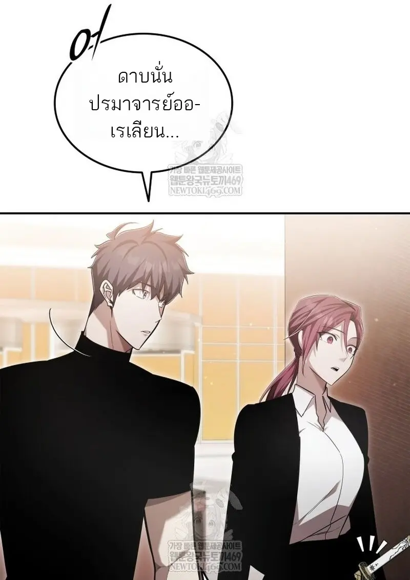 Subscribed To The Transcendental Channels แค่กดสับตะไคร้ ก็ได้พลังมาเฉยเลย ตอนที่ 82 หน้า 7