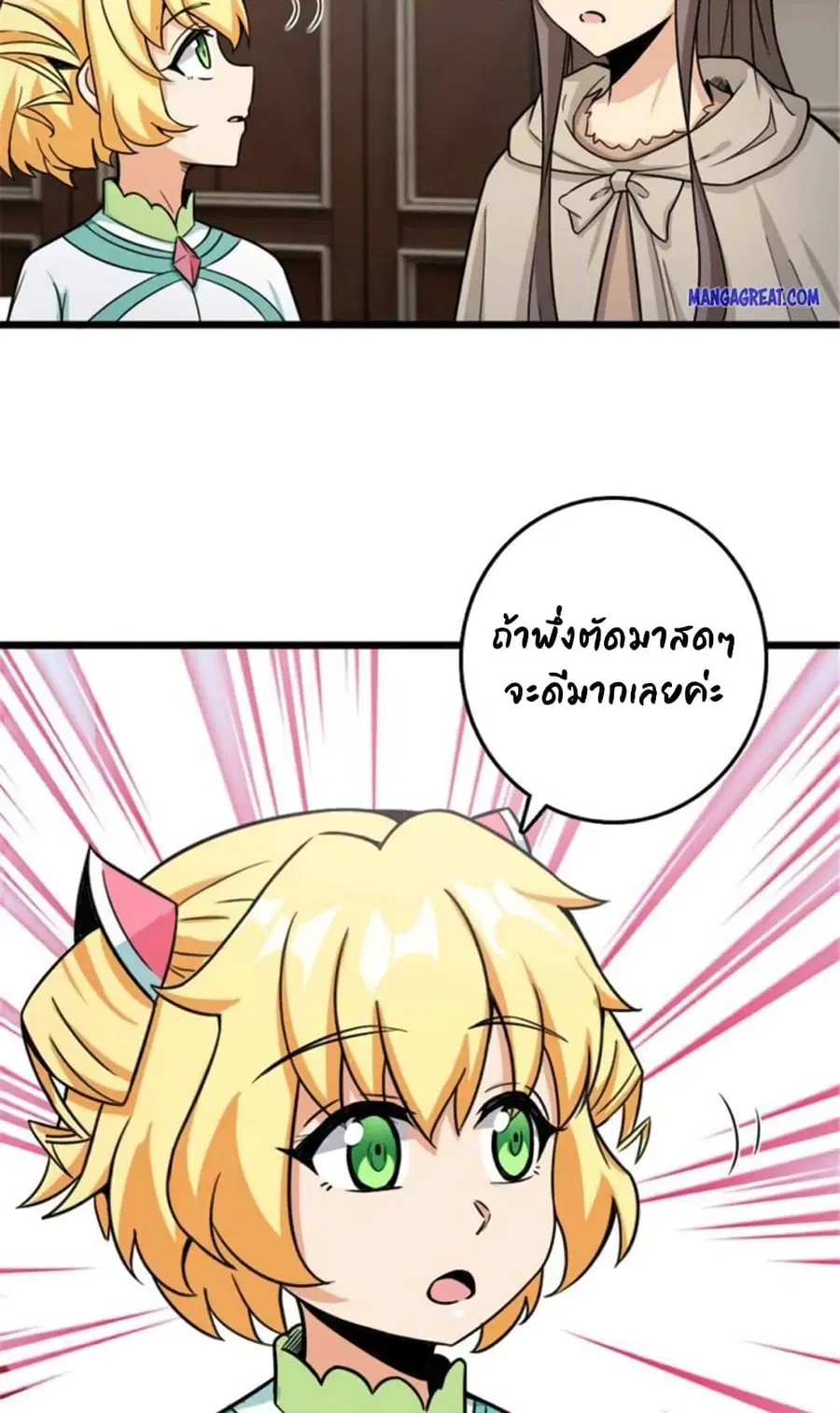 Release That Witch ตอนที่ 394 หน้า 21