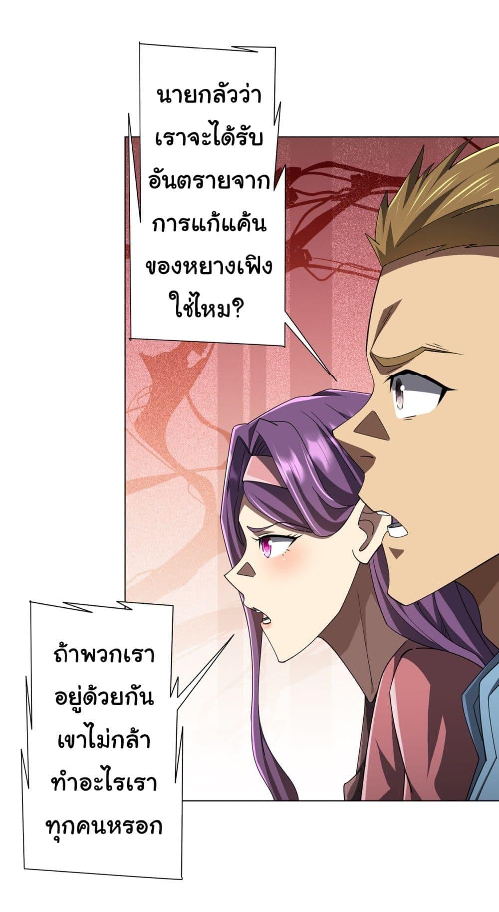 Start with Trillions of Coins ตอนที่ 126 หน้า 17