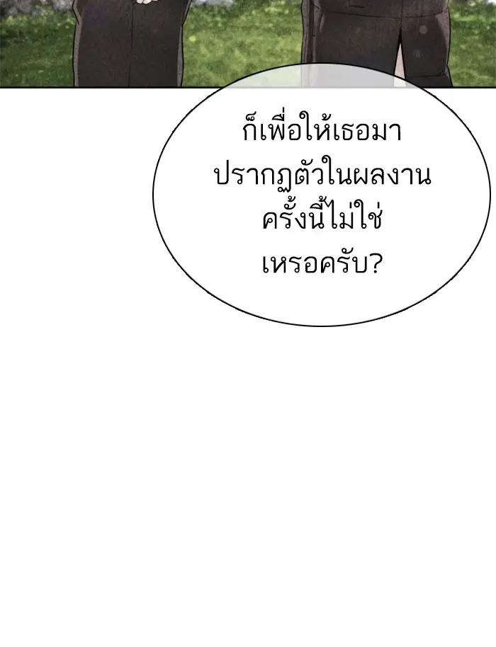 How to Fight ตอนที่ 76 หน้า 28