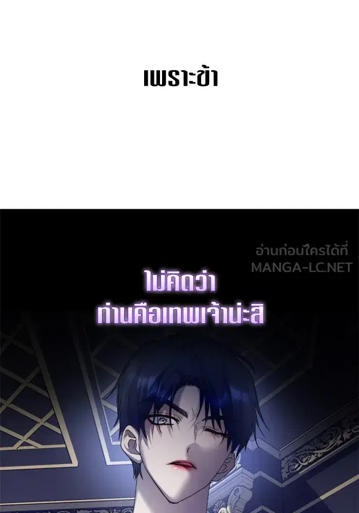 Your Throne ตอนที่ 155 หน้า 60