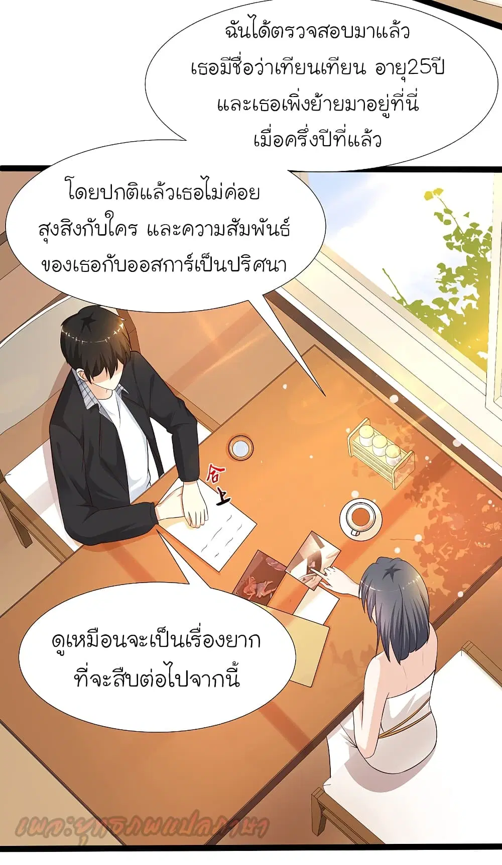 The Strongest Peach Blossom ตอนที่ 181 หน้า 40